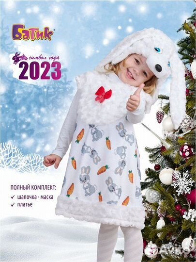 Костюм белка, лиса, заяц, собака продажа