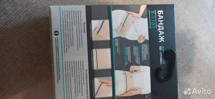 Бандаж для беременных