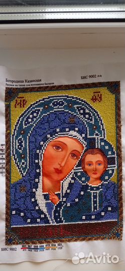 Иконы вышитые бисером Богородица Казанская