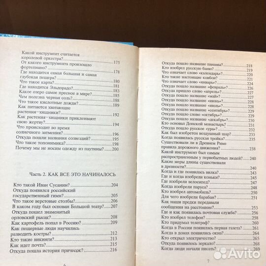 Все обо всем. Том 6. 1994 год