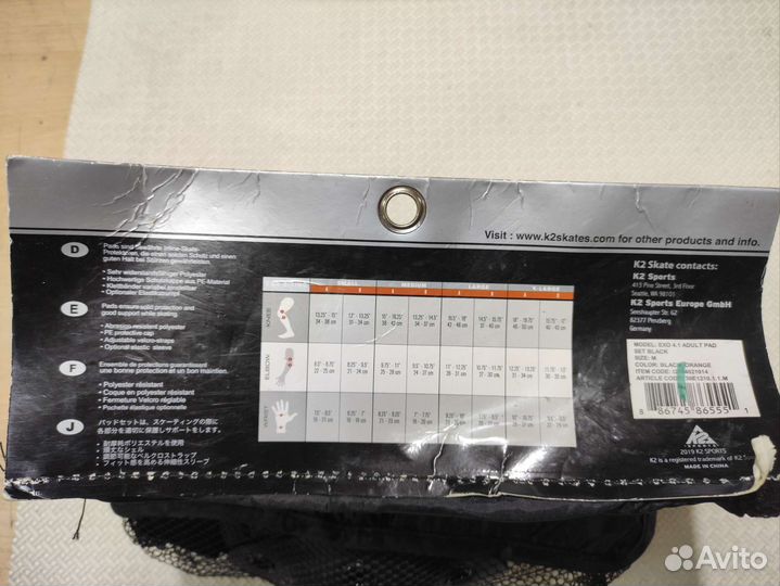 Защита для роликов K2 exo4.1