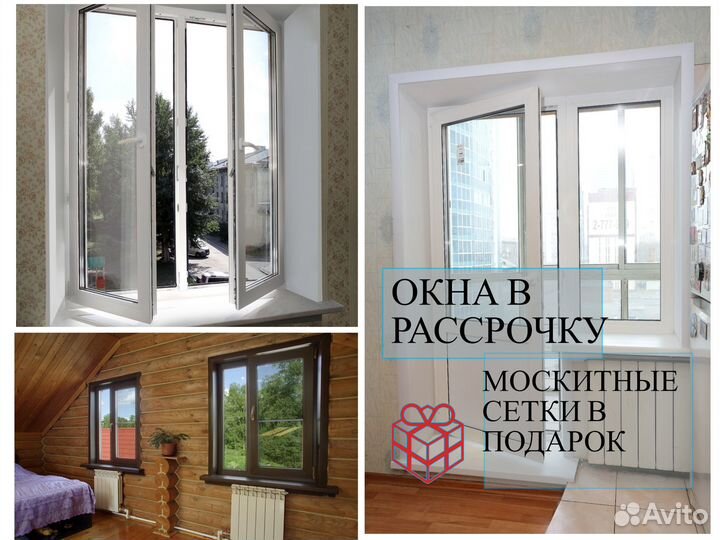 Окна пластиковые