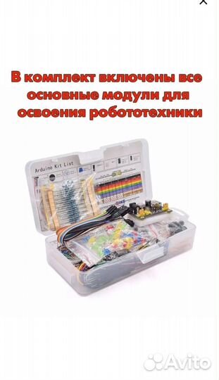 Набор для моделирования и робототехники