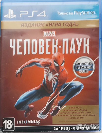 Диск Человек паук издание 