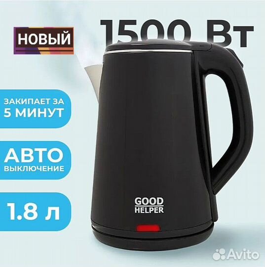 Новый Чайник электрический GoodHelper 1500 Вт