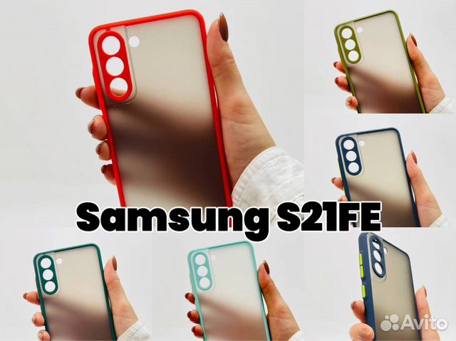 Чехол бампер для Samsung S21 FE