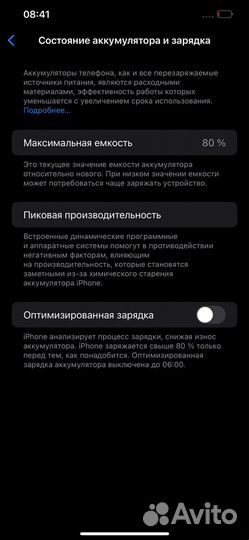 iPhone 12 Pro Max, 128 ГБ