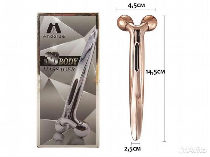 Массажёр для лица