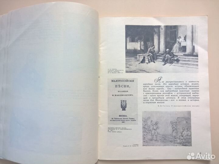 Жизнь и творчество Гоголя. Выставка в школе. 1980