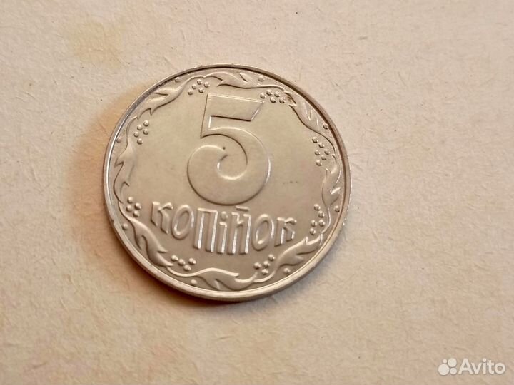 5 копеек