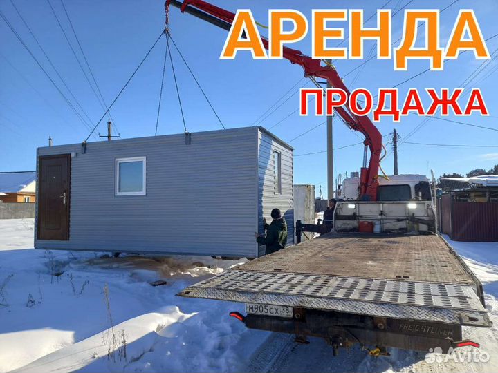 Аренда Вагончик бытовка