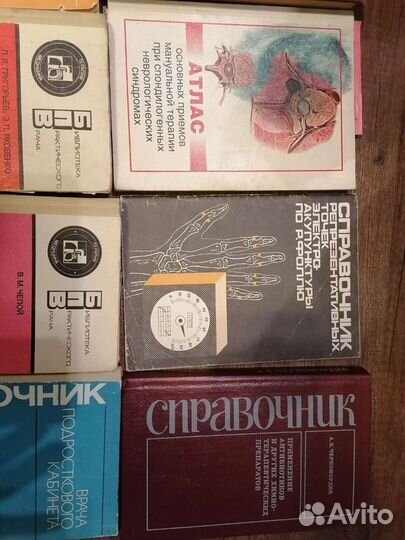 Медицинская литература, книги