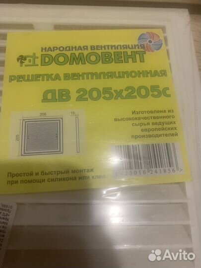 Вентиляционная решетка