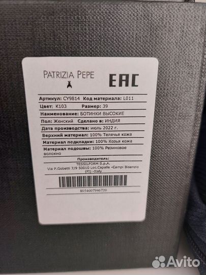 Patrizia pepe ботинки 39