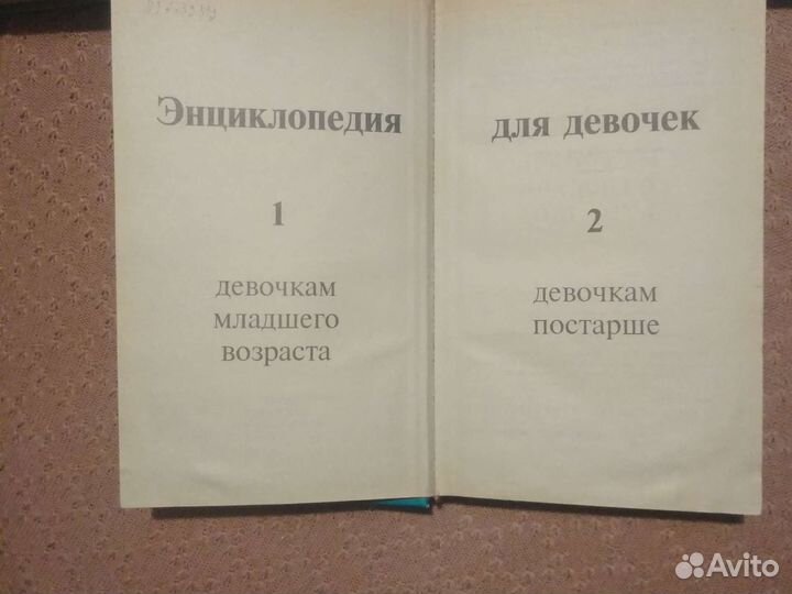 Книги для девочек