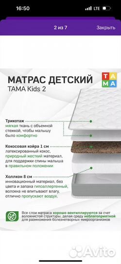 Матрас детский 120 60 новый