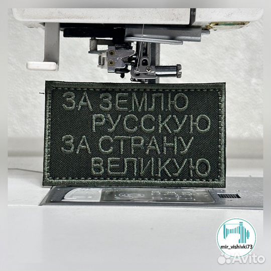 Нашивки шевроны хака темное