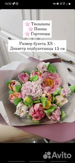 Зефир и Зефирные цветы