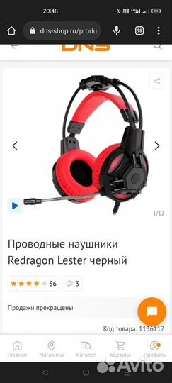 Игровые наушники redragon lester