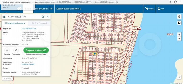 Участок 10 сот. (ИЖС)