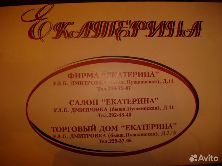 Шуба