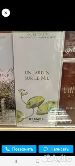 Hermes un jardin sur le nil 100 ml