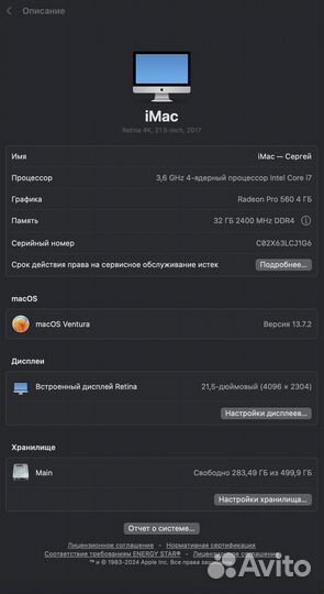 iMac 21.5 retina 4k 2017 i7 32GB