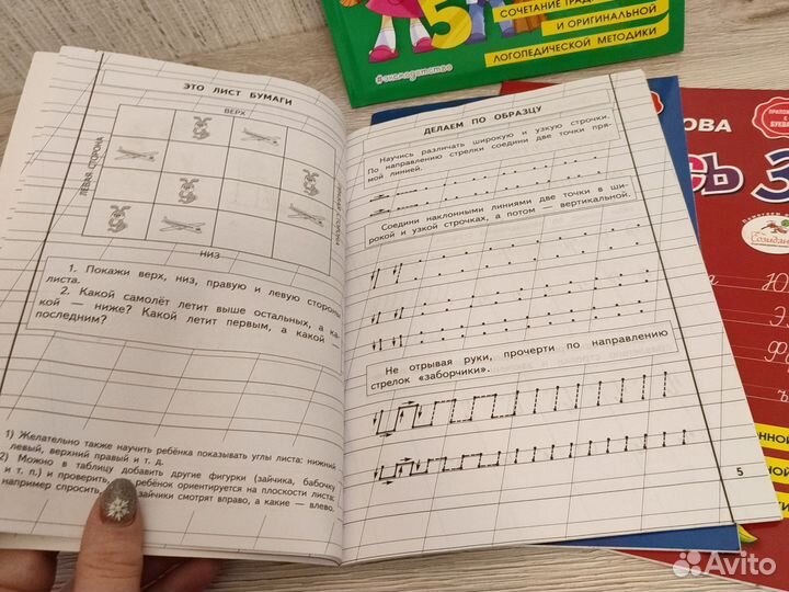 Надежда Жукова Букварь и прописи в 3 частях