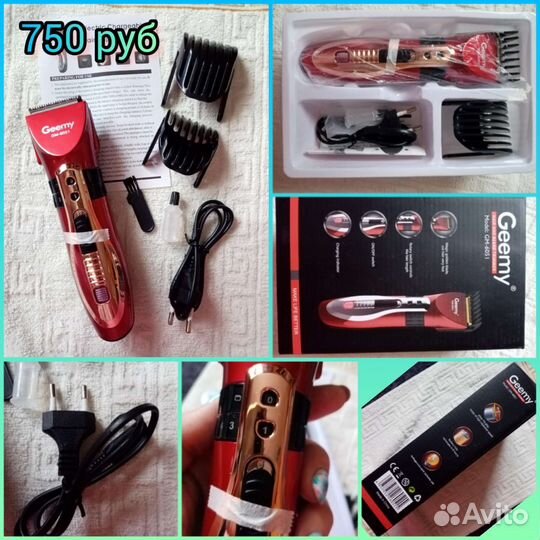 Триммеры для стрижки волос, бороды, усов