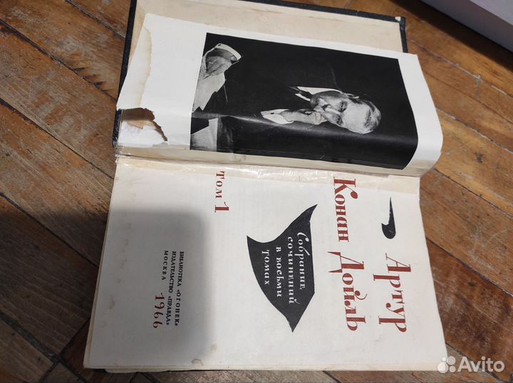 Конан дойль собрание сочинений в 8 томах 1966