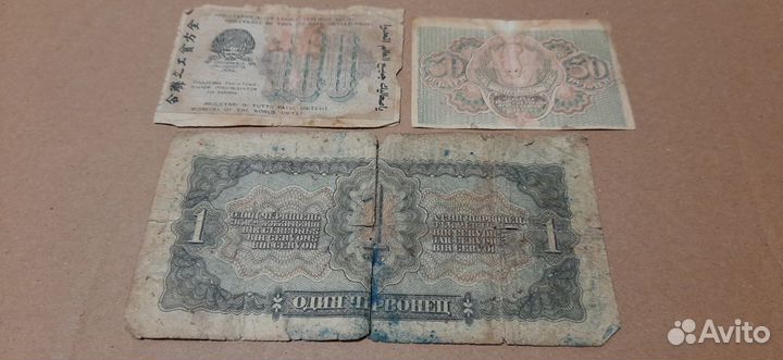 Старые бумажные деньги