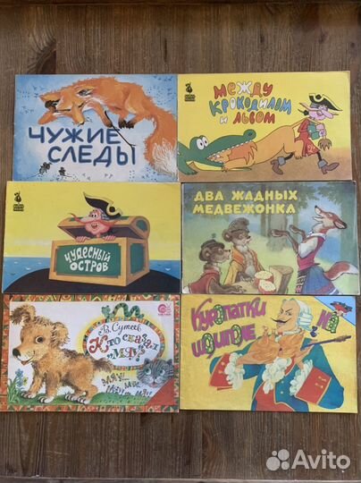 Книги детские СССР