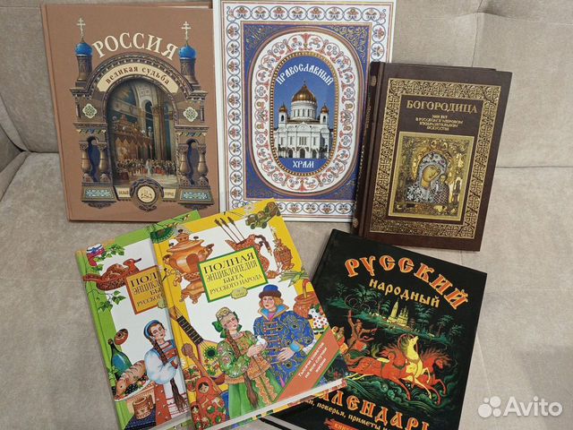 Книги Россия великая судьба,Православный храм