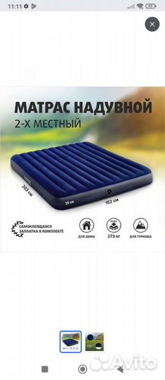 Надувной матрас новый