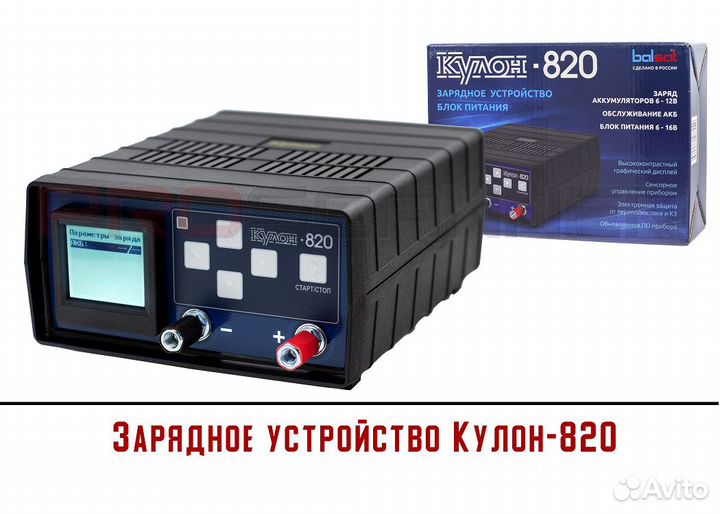 Зарядное устройство Кулон 820 в Перми