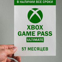 Xbox Game Pass Ultimate на 57 месяцев