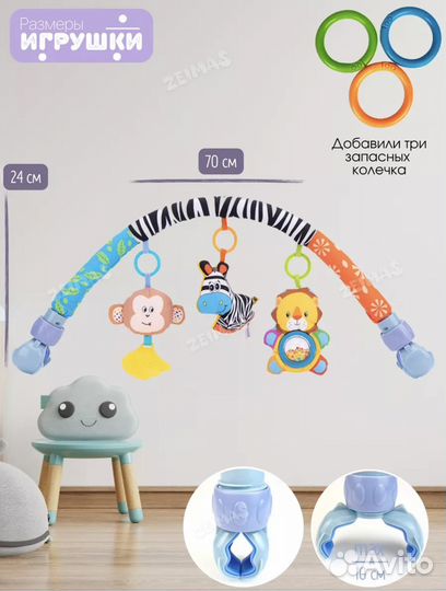 Развивающая дуга zeimas