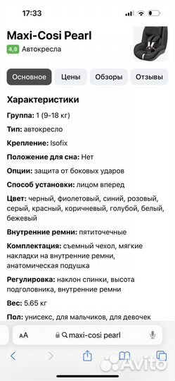 Автокресло maxi cosi pearl с базой