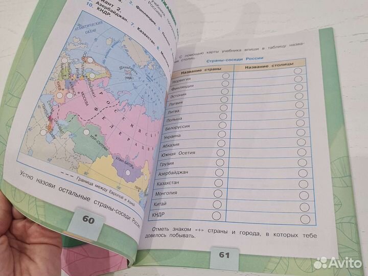 Рабочие тетради окружающий мир 3 класс Плешаков