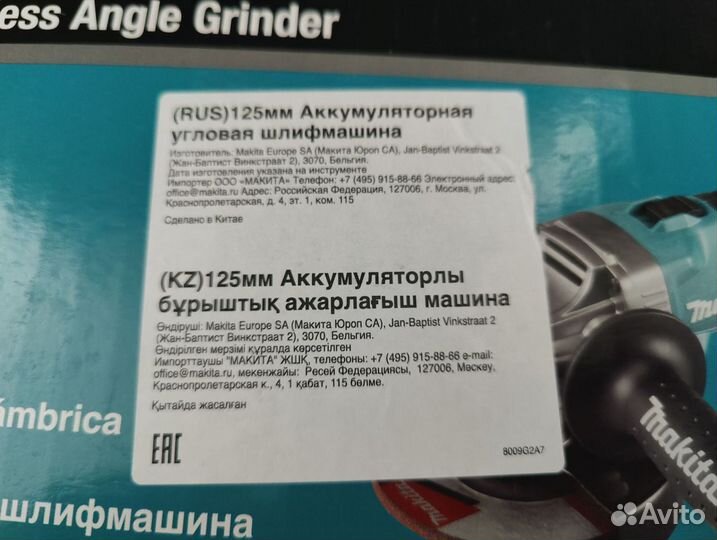 Ушм болгарка 125 Makita GA005GZ GA 005 GZ