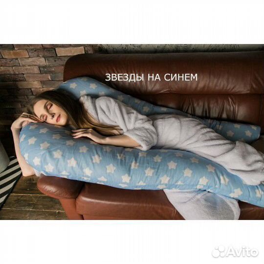 Подушка для беременных