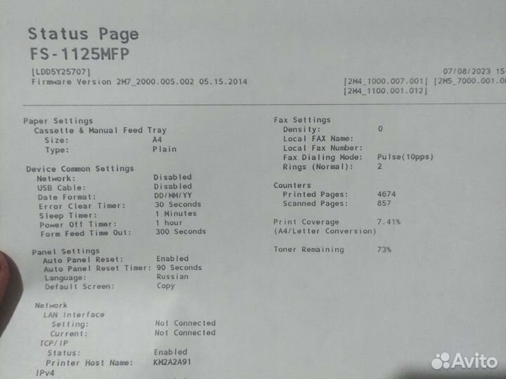 Принтер сканер копир лазерный