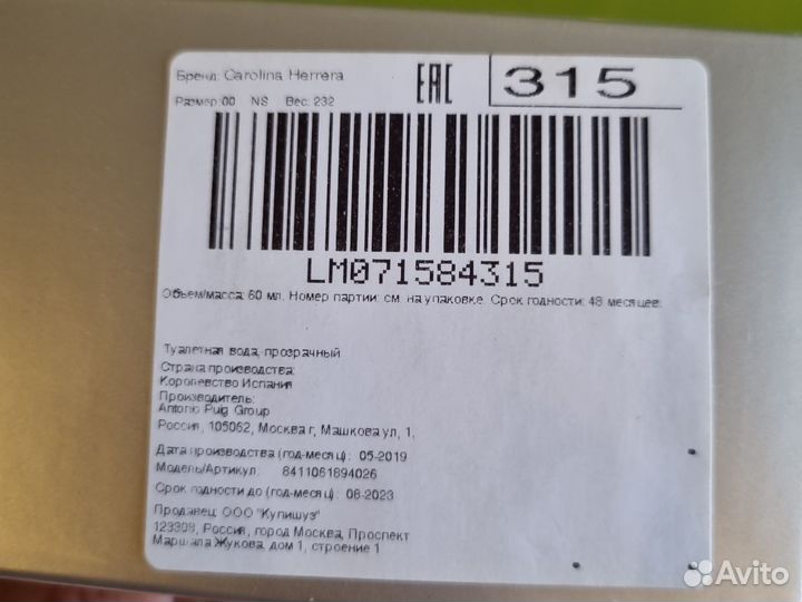 Carolina Herrera, женские (212 NYC, 30 мл) - новый