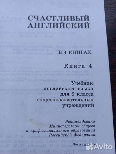 Учебник английского языка 9 класс