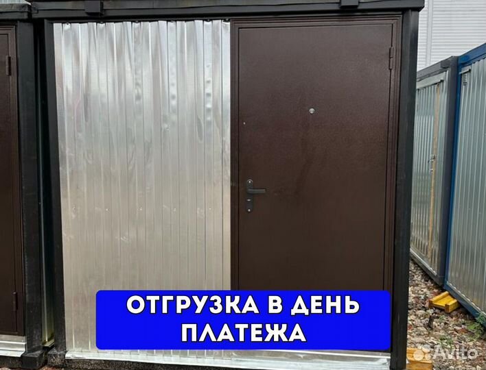Бытовка