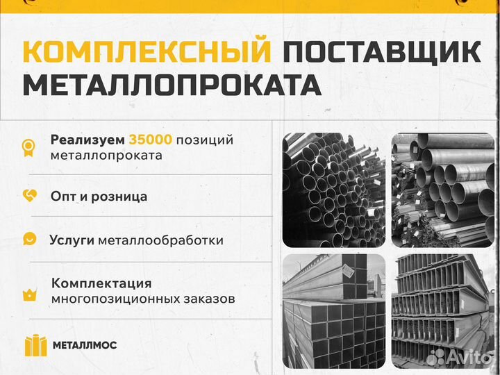 Труба прямоугольная 260х140х12