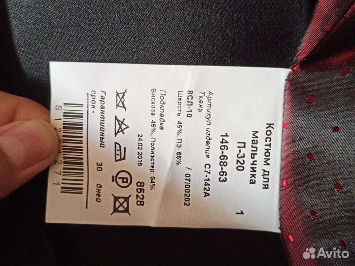 Костюм для мальчика новый