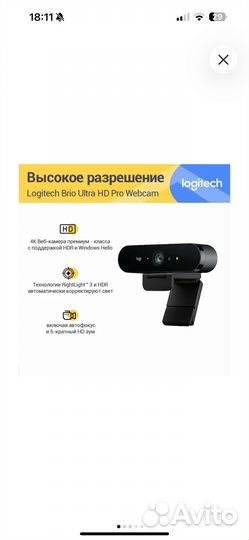 Веб-камера Logitech VC Brio Ultra HD Pro C1000e