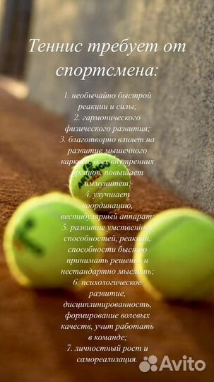 Тренер по большому теннису