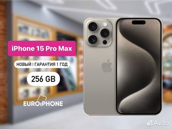 iPhone 15 Pro Max, 256 ГБ